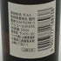 東京都限定◆サントリー 山崎 12年 ミニボトル シングル 43% 50ml SUNTORY 【C4】