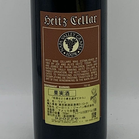 ハイツ セラーズ ナパ ヴァレー マーサズ・ヴィニヤード カベルネ ソーヴィニヨン 2012 750ml 14.5% Heitz Cellar カリフォルニアワイン【B0】