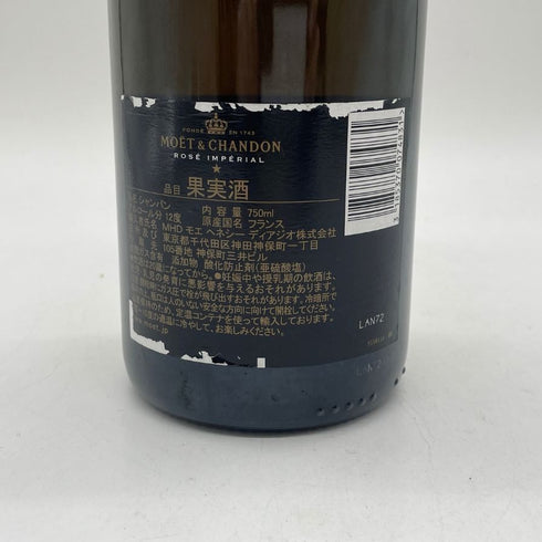 モエ エ シャンドン ロゼ アンペリアル 750ml 12.5% Moet & Chandon Rose Imperial シャンパン【V】
