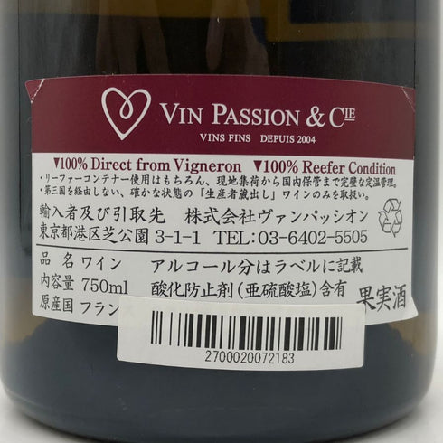 ジャン フィリップ フィシェ ルソー レ グリュアッシュ 2023 750ml 14% JEAN PHILIPPE MEURSAULT LES GRUYACHS 白ワイン【P1】