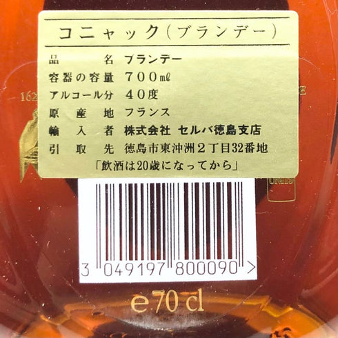 クルボアジェ XO インペリアル 700ml 40% COURVOISIER IMPERIAL コニャック【Z1】