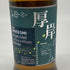 東京都限定◆厚岸 芒種 ぼうしゅ 2021 700ml 55% AKKESHI 【Y1】