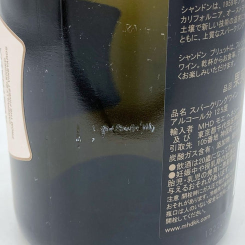 シャンドン ブリュット 750ml 13% CHANDON BRUT シャンパン【J】