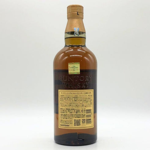 東京都限定◆サントリー 山崎 12年 シングルモルト 700ml 43% SUNTORY YAMAZAKI SINGLE MALT ホログラムシール付 【D】
