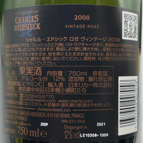 シャルル エドシック ロゼ ヴィンテージ 2008 750ml 12% CHAELES HEIDSIECK ROZE シャンパン【K】