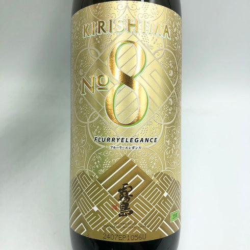 霧島 No8 芋焼酎 900ml 25% KIRISHIMA 芋焼酎【U1】