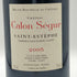シャトー カロン セギュール 2005 750ml 12.5% Chateau Calon Segur ボルドーワイン【C2】