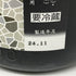 花陽浴 美山錦 無濾過生原酒 1800ml 16% 2024年11月 日本酒 - 純米吟醸酒【G4】