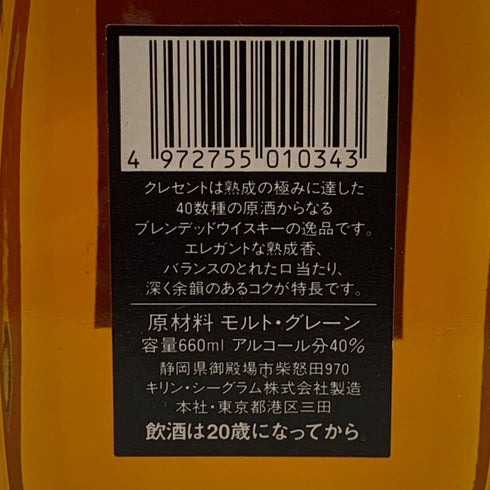 東京都限定◆キリンシーグラム クレセント 660ml 43% Crescent Kirin-Seagram WHISKY SUPREME 【W4】