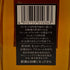 東京都限定◆キリンシーグラム クレセント 660ml 43% Crescent Kirin-Seagram WHISKY SUPREME 【W4】