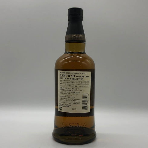 東京都限定◆桜尾 シェリーカスク スティルマンズセレクション 700ml 50% SAKURAO 【L1】