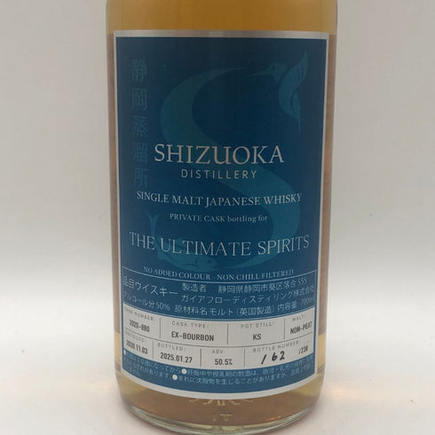 東京都限定◆ガイアフロー 静岡蒸留所 百世不磨 KS ノンピート 2020ー2025 700ml 50.5% GAIAFLOW SHIZUOKA 【B2】