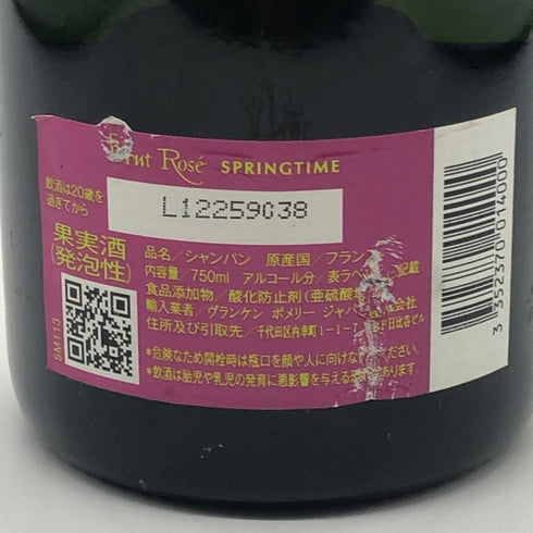 ポメリー ブリュット ロゼ スプリング タイム 750ml 12.5% POMMERY シャンパン【Q1】