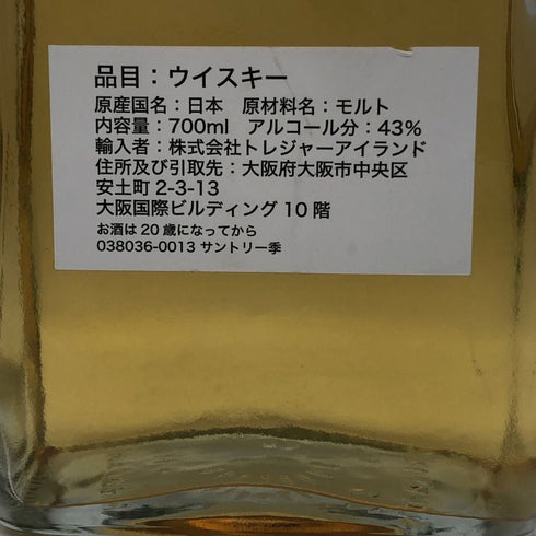 東京都限定◆サントリー 季 700ml 43% SUNTORY TOKI 【B3】
