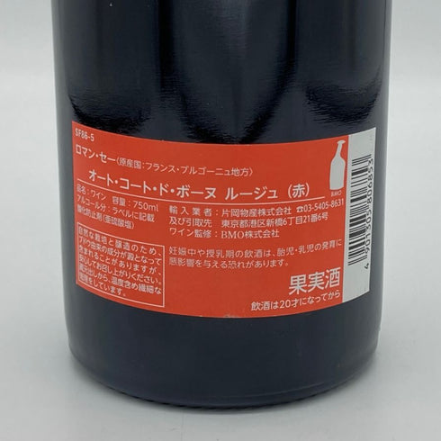 ロマン セー ブルゴーニュ ルージュ 2016 750ml 12% Romain C ブルゴーニュワイン【O】