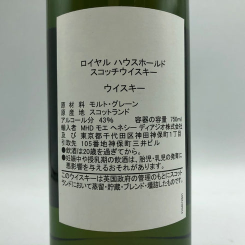 ロイヤル ハウスホールド ブレンデッド スコッチ ウイスキー 750ml 43% ROYAL HOUSEHOLD BLENDED SCOTCH WHISKY スコッチウイスキー【A3】