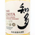 東京都限定◆サントリー 知多 シングルグレーン 700ml 43% SUNTORY CHITA 【O】