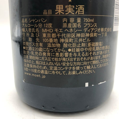 モエ エ シャンドン ロゼ アンペリアル 750ml 12.5% Moet & Chandon Rose Imperial シャンパン【E2】