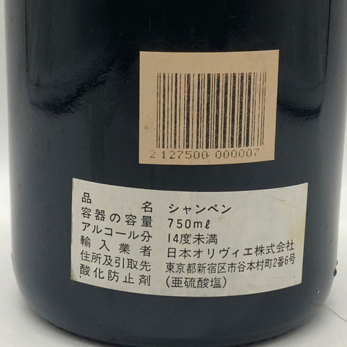 ド モンペリエ グランドリザーブ 750ml12% De Montpervier Grande Reserve シャンパン【P2】