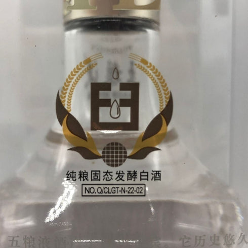 五粮液 ゴリョウエキ 2024 500ml 52% 中国酒 WU LIANG YE 中国酒【B4】