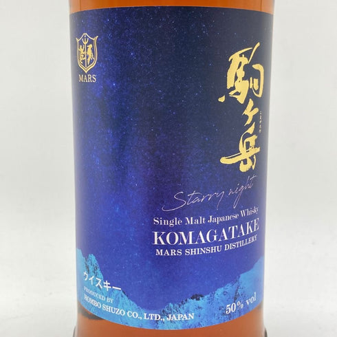 東京都限定◆本坊酒造 マルス シングルモルト 駒ヶ岳 スターリーナイト 700ml 50% MARS KOMAGATAKE Starry night 【F】