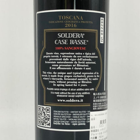 トスカーナ カーゼ バッセ ソルデラ 2016 750ml 13.5% TOSCANA CASE BASSE SOLDERA イタリアワイン【B3】