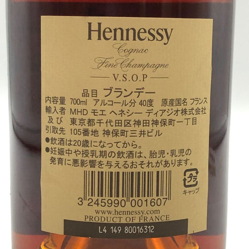 ヘネシー VSOP ファインシャンパーニュ スリムボトル クリアボトル 700ml 40% Hennessy VSOP コニャック【R0】