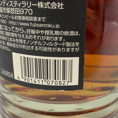 東京都限定◆キリンウイスキー 富士山麓 シグニチャーブレンド 700ml 50% FUJI SANROKU Signature Blend 【N1】