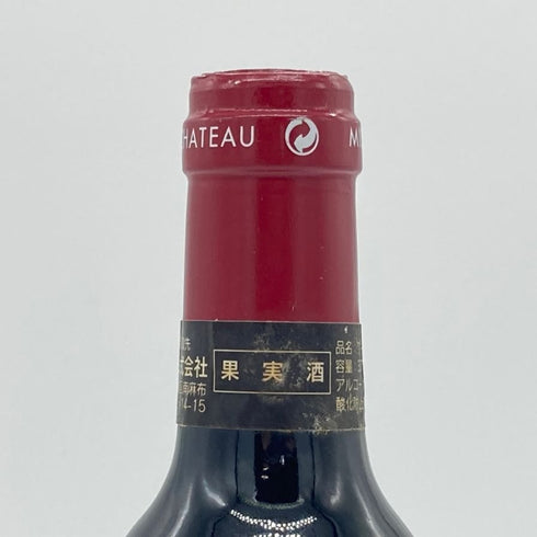シャトー ランシュ バージュ 1995 375ml 13% CHATEAU LYNCH BAGES ボルドーワイン【W】