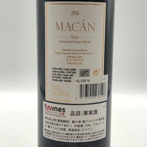 マカン 2016 リオハ 750ml 14.5% MACAN 赤ワイン【A0】