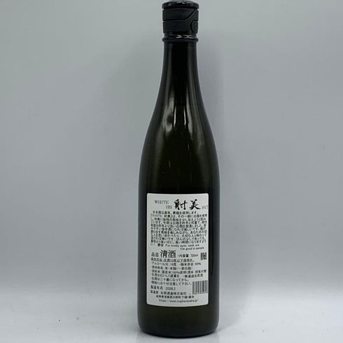 杉原酒造 射美 ホワイト 720ml 16% 2026年2月 IBI WHITE 日本酒- 純米酒【D2】