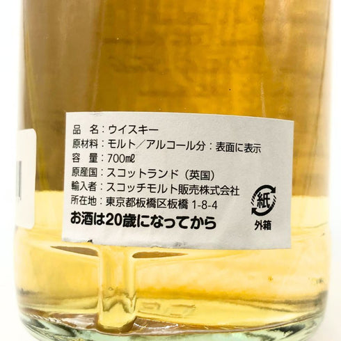 オルトモア 2012 7年 700ml 48% Aultomore スコッチウイスキー【K2】