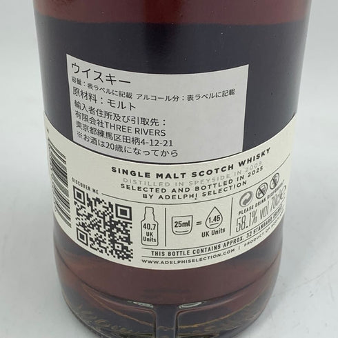 アードナムルッカン 15年 2009 1stフィル オロロソ シェリーバット アデルフィ ブレイスオブスペイサイド スリーリバーズ 700ml 58.1% Ardnamruchan スコッチウイスキー【S4】