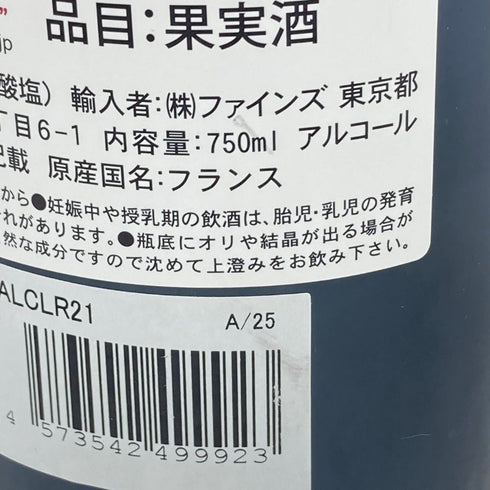 シャトー ラグランジュ サンジュリアン 2021 13.5% 750ml CHATEAU LAGRANGE SAINT JULIEN ボルドーワイン【I2】