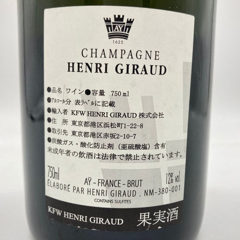 アンリ ジロー エスプリ ブリュット 750ml 12% HENRI GIRAUD ESPRIT BRUT 【B1】