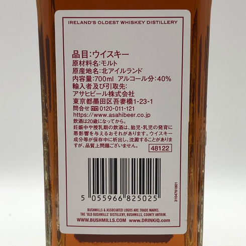 ブッシュミルズ 16年 シングルモルト 700ml 40% BUSHMILLS アイリッシュウイスキー【B4】