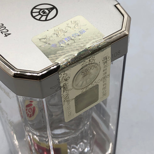 五粮液 ゴリョウエキ 2024 50ml 52% 中国酒 WU LIANG YE 中国酒【D4】