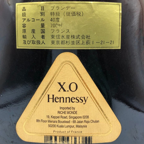 ヘネシー XO 金キャップ グリーンボトル 700ml 40% Hennessy コニャック【M2】