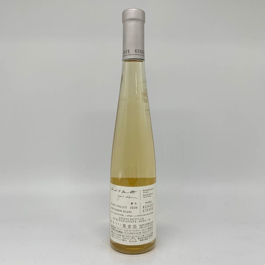ケンゾーエステート 夢久2020◇375ml 2本セット 未開栓 夢久 muku|KENZO ESTATEオンラインショップ (ワイン通販／ギフト)