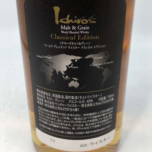東京都限定◆ベンチャーウイスキー イチローズモルト クラシカル エディション 700ml 48% Ichiro's Malt Classical Edition 【I1】