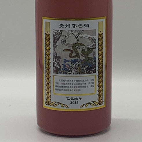 貴州茅台酒 マオタイ酒 五星麦 干支ボトル 乙巳蛇年 500ml 53% 2025 MOUTAI 中国酒1029.8g【T4】