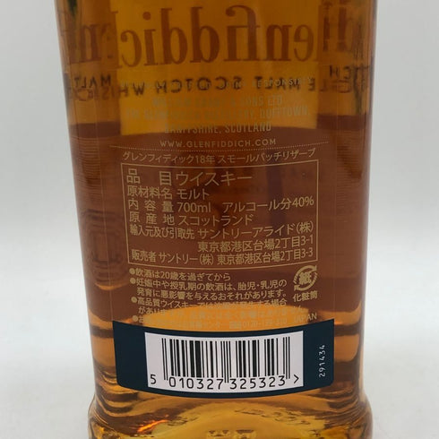 グレンフィディック 18年 アワースモールバッチ 700ml 40% Glenfiddich Our Small Batch スコッチウイスキー【C4】