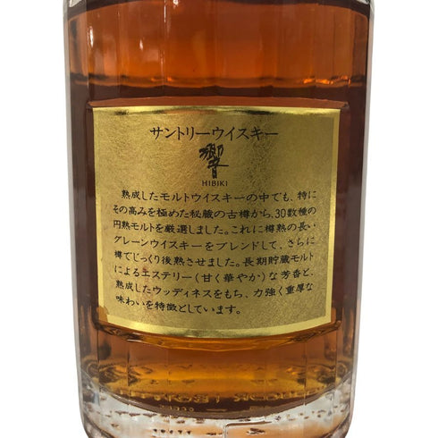 東京都限定◆サントリー 響 裏ゴールドラベル 金キャップ 700ml 43% SUNTORY HIBIKI 【T1】