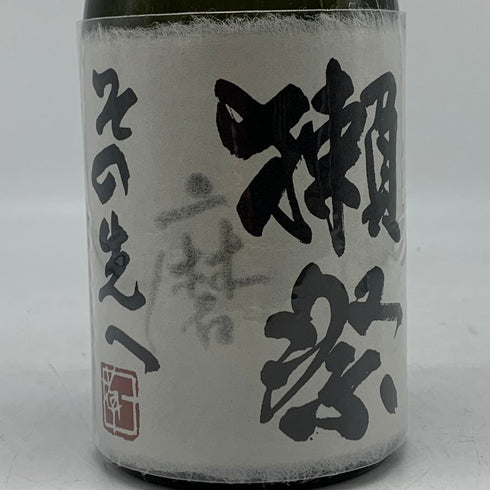 獺祭 磨き その先へ 720ml 16% 2025年4月 DASSAI 日本酒- 純米大吟醸酒【AFA15】