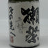 獺祭 磨き その先へ 720ml 16% 2025年4月 DASSAI 日本酒- 純米大吟醸酒【AFA15】