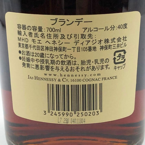 ヘネシー ベリースペシャル コニャック 700ml 40% Hennessy VERY SPECIAL コニャック【F4】