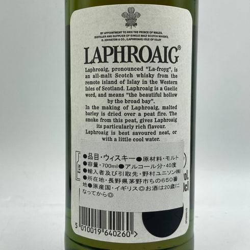 ラフロイグ 10年 旧ボトル 700ml 40% LAPHROAIG スコッチウイスキー【A3】
