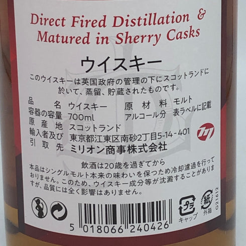 グレンファークラス 8年 ハイランド シングルモルト 700ml 40% GLENFARCLAS スコッチウイスキー【P0】