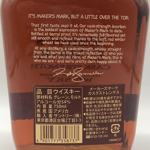 メーカーズマーク カスクストレングス バッチ 22-01 750ml 54.85% Maker’s Mark バーボン【S0】