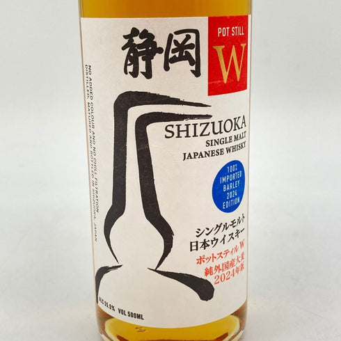 東京都限定◆ガイアフロー 静岡蒸溜所 ポットスティルW シングルモルト 2024年版 700ml 55.5% GAIAFLOW 【K2】
